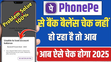 Unable to load Account balance problem PhonePe !! PhonePe se Bank ka paise check nahi ho Raha hai 