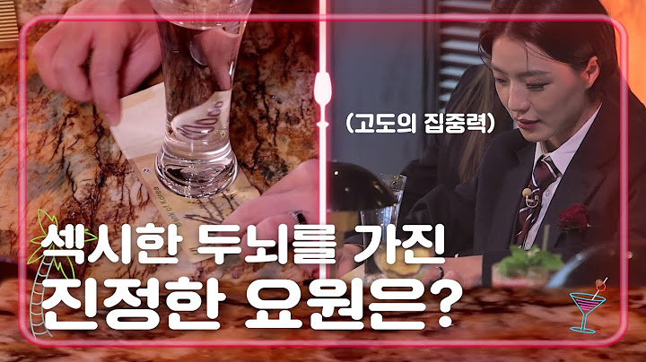 [15회 미방분] 쏟으면 탈락! 요원 검증 게임 🥂🍻 It's on us!