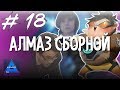 [ ХАЙЛАЙТЫ #18 ] ЗАСМЕЯЛСЯ ПРОИГРАЛ | OVERWATCH / THE WITCHER 3