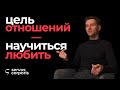 Почему я перестал заниматься сексом по дружбе? | Чем опасны свободные отношения?