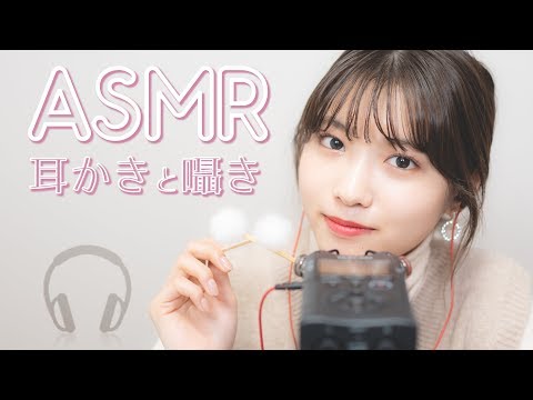 【ASMR】Fluffy Ear Pick, Ear Cleaning【Both Ears / 耳かき】