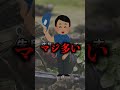 【自衛隊】退職自衛官あるある3選