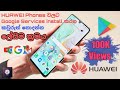 How to install Google Services on Huawei Phones from Sinhala