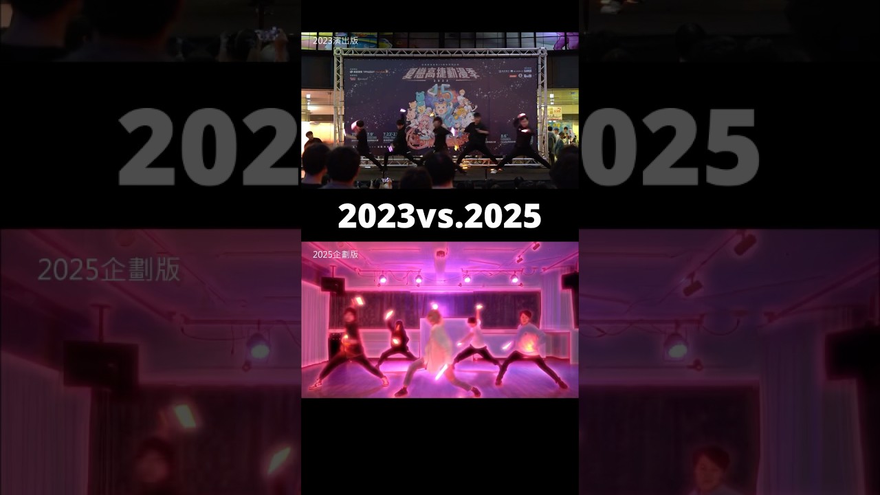 【YOASOBI/アイドル】 2023ver. VS. 2025ver. #oshinoko #yoasobiアイドル #推しの子 #yoasobi #ヲタ芸 #御宅藝 #evolutionwota 縮圖