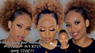 STEP BY STEP HAIR AND MAKEUP FOR BEGINNER. መክኣብ & ጽጉሪ💇🏽‍♀️💄💇🏽‍♀️💄