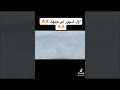 ابطال الكرة اول ضهور لي جهاد 