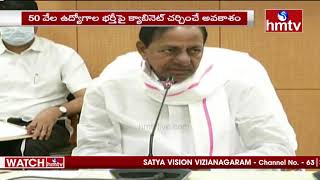 Telangana Cabinet meeting today || TS CM KCR || hmtv News