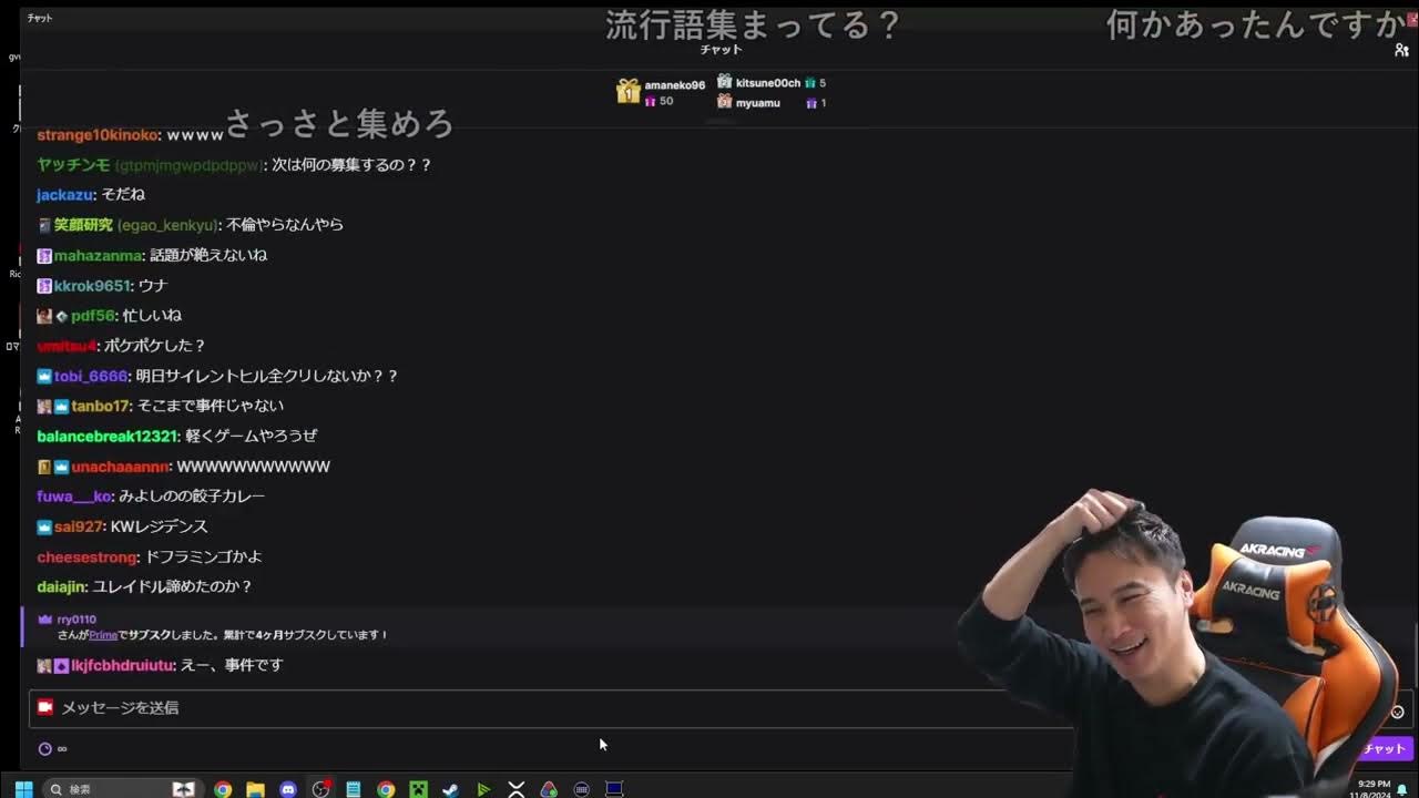 【Twitch】うんこちゃん『雑談 → 〇ｯｸｽして寝る』1/2【2024/11/08-09】