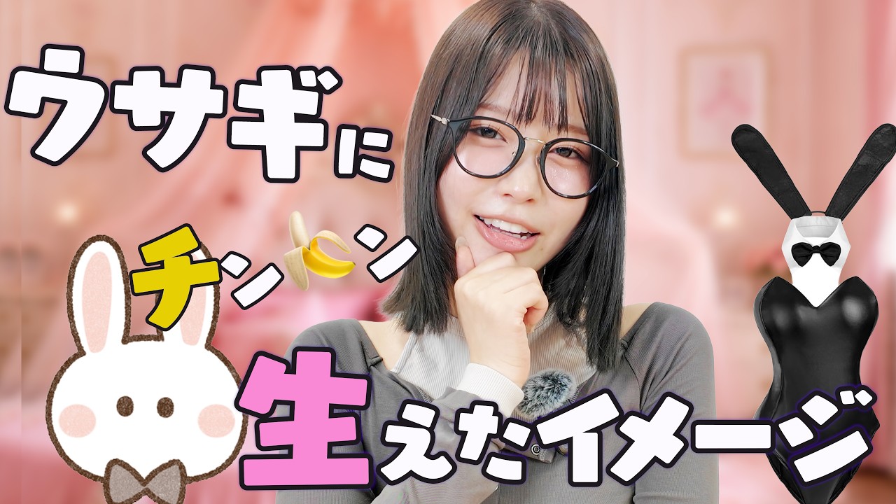 勘違いを正す【唯井まひろ】