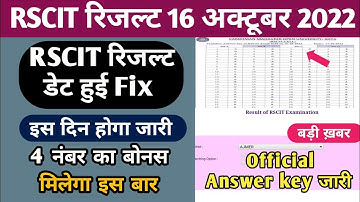 RSCIT 16 October Result 2022 | Rscit Official Answer Key | Rscit Result Kab Aayega? Vmou Result