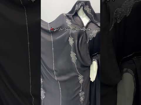 عبايات جيلينا   فخامة تجمع بين الأصالة والحداثة اكتشفي أحدث تصاميم العبايات الراقية