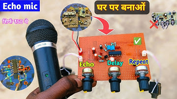 खराब सर्किट बोर्ड से बनाओं Echo Mic Borad| How to make echo mic board | how to make echo mic machine