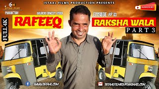 Rafeeq Raksha Wala P3  Seg 01 | Balochi Comedy Video | Episode #83 | 2021 #basitaskani