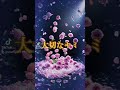 高橋直純 2025年4月14日