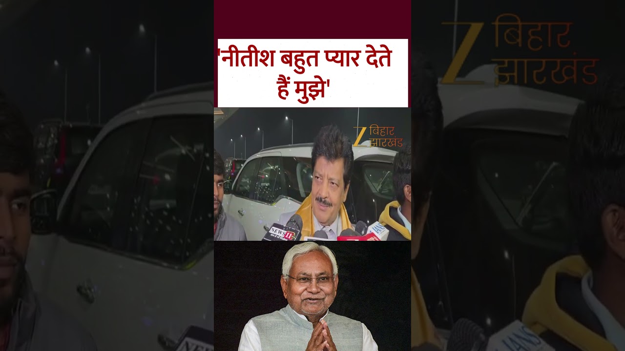 Udit Narayan On CM Nitish Kumar: '5 साल में बिहार कहां से कहां पहुंच जाएगा'