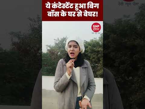 Bigg Boss 16: Vikkas Manaktala evicted from the house?  || DNP INDIA