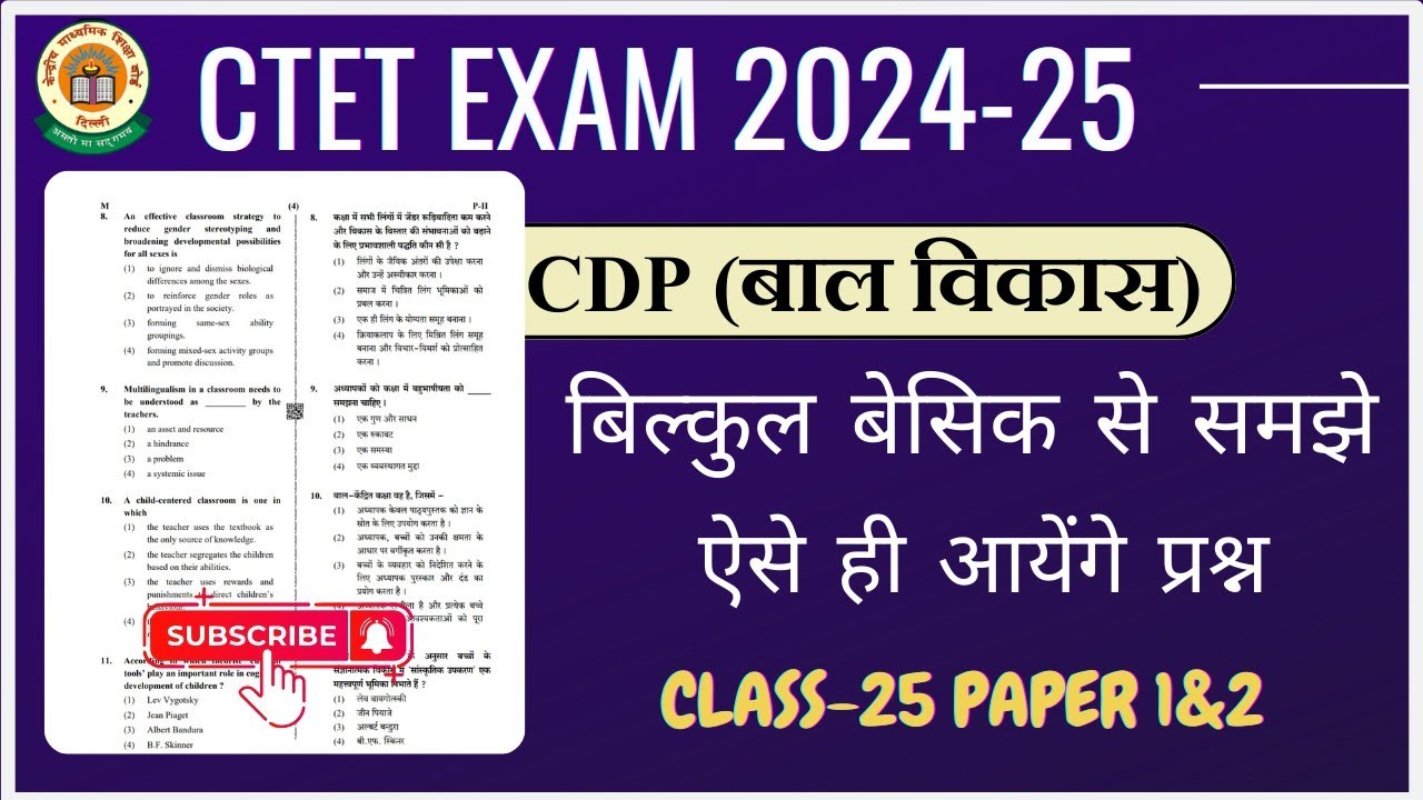 CTET Preparation 2024 CDP Class 25 CTET Dec 2024 CTET Ctet preparation 2024 cdp class 25 ctet dec 2024 ctet