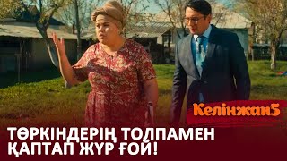 Саунадағы қыздарды сиқырлайды