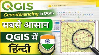 How to Georeferencing in QGIS | QGIS Tutorial Georeferencing QGIS | Toposheet Georeferencing QGIS