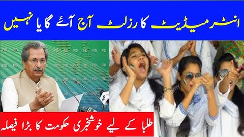 12th Class Result 2021 Punjab Boards | Intermediate Result 2021 Today News