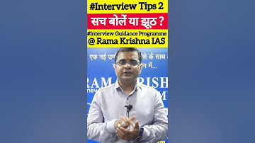 #interview #tips #mock #guidance #mockinterview #jpsc #upsc #bpsc #ramakrishna