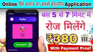 Online पैसे कमाने का सबसे बेहतरीन App // How To Earn money From Super Spin App  / ₹380 Paytm CashO screenshot 4