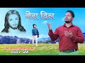 Mera dil     christian devotional song  ajay sm