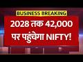 2028 तक 42,000 पर पहुंचेगा निफ्टी? Nifty 42,000 CNI Report: Share Market का नया गणित!