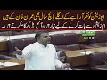 Next 5 years are also of Imran Khan | Fawad Chaudhry's speech in National Assembly