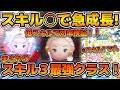 【ツムツム】まさかのスキル３最強クラス！！戴冠式エルサは低スキルでも最強なのか！？実際にスキル１、２、３を使って効率検証をしてみた！！