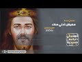 موسيقي ترنيمة مفيش احلي منك