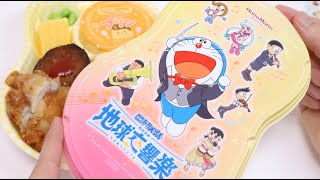 Doraemon Bento Hotto Motto New Movie Doraemon: Nobita's Earth Symphony Version