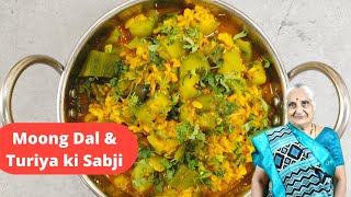 Authentic Turiya & Moong Dal ki sabji recipe by Gujju Ben I เคคเฅเคฐเคฟเคฏเคพ เคเคฐ เคฎเฅเคเค เคเฅ เคฆเคพเคฒ เคเฅ เคธเคฌเฅเคเฅ I Special