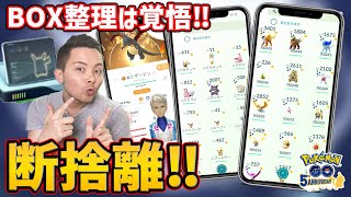 ポケモンgoでオススメなbox整理方法 Jashはコレで映えるboxにしてるよ ポケモンgo Youtube ポケモンgoでオススメなbox整理方法 Jashはコレで映えるboxにしてるよ ポケモンgo Youtube