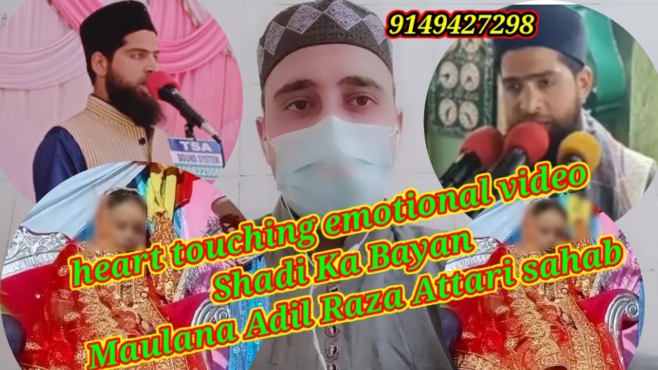 Hazrat Fatima Zahra Razi Allah Tala anha shaadi ma koun se Joda pehna bayan moulana adil raza