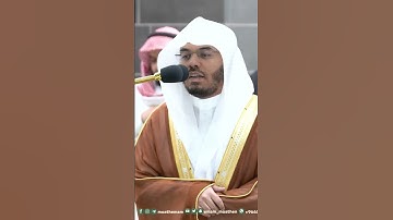 أن الأرض يرثها عبادي الصالحون ~ تلاوة بديعة آسرة للشيخ ياسر الدوسري - التلاوة كاملة بالوصف
