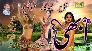 Abhi To Mein Jawan Hun Eagle Ultra Classic Jhankar Punjabi Song Noor Jahan Album 2 Vol 187
