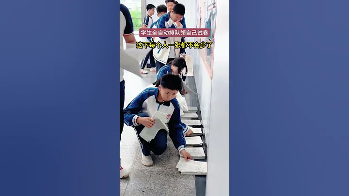 年輕老師發明了新的分發試卷流程！ #school #學生 #china #校園 #funny #teachereducation #chineseschool #搞笑 #教師 #課堂 #學生 #有趣 - 天天要聞