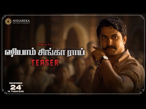 Shyam Singha Roy Tamil Teaser | Nani | Sai Pallavi | Krithi Shetty | Rahul Sankrithyan