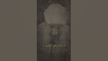 تلاوة خاشعة من سورة الأعراف | القارئ سمير عومر