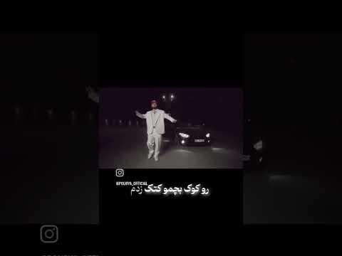 خیابون دکی هیپهاپولوژیست رپفارسی پرشین رپ رپ Hiphopologist Doki Persianrap Rap Rapfarsi Gang گنگ