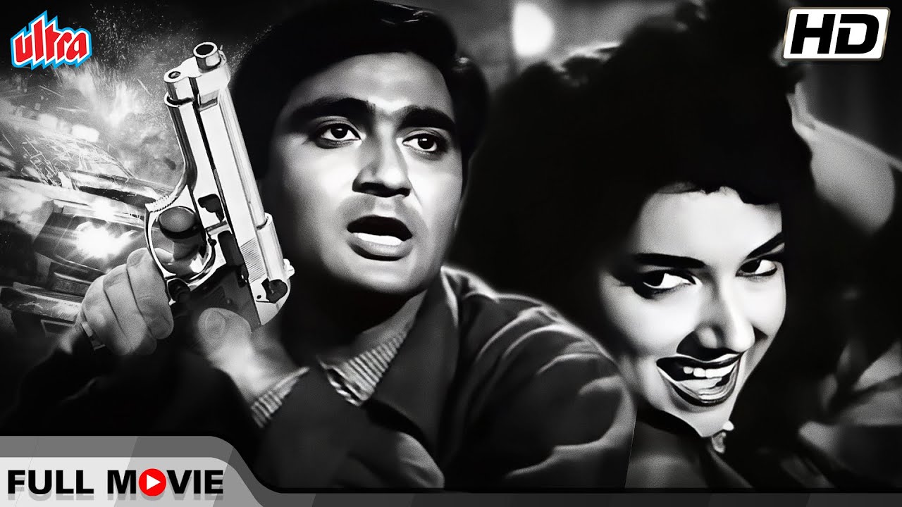 सुनील दत्त और शकीला जीकी क्लासिक थ्रिलर हिंदी फिल्म |Sunil Dutt, Shakila Classic Hindi Thriller Film
