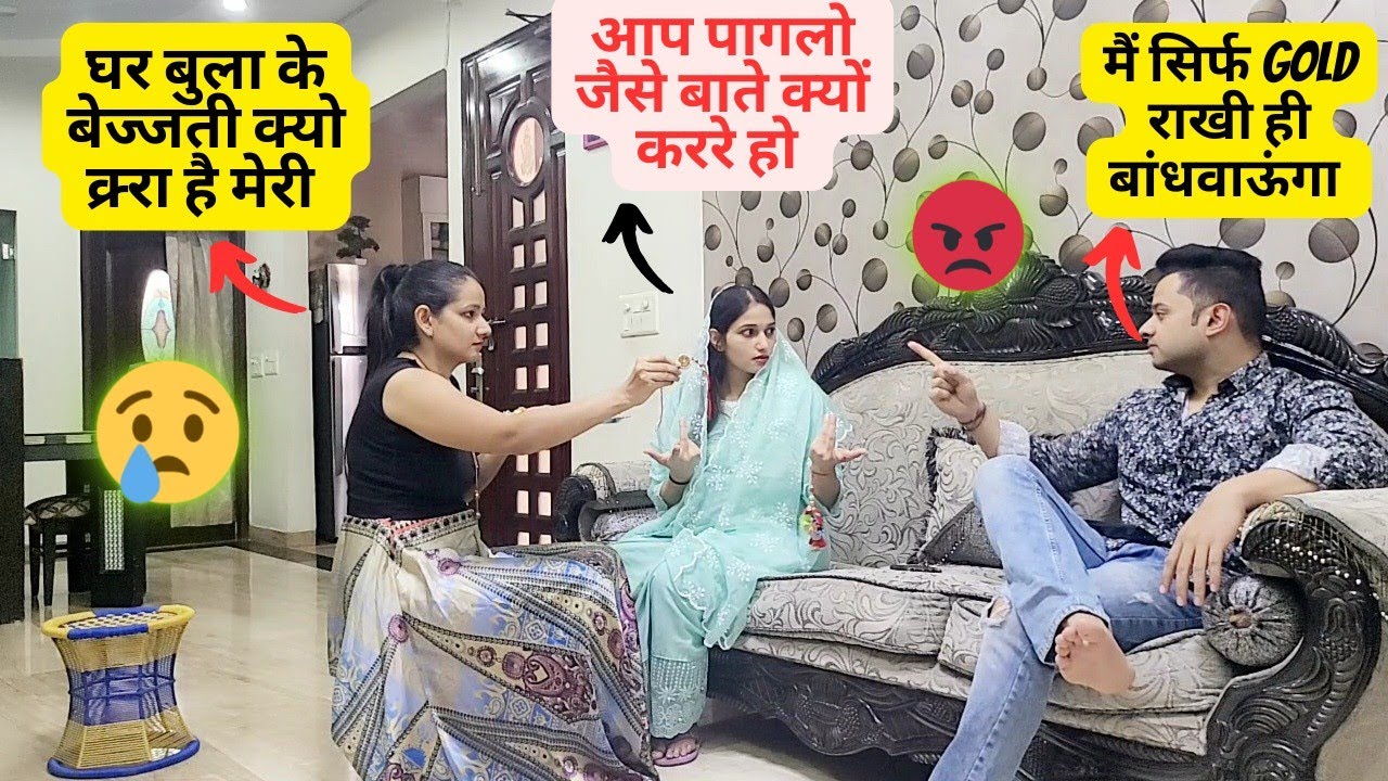 मैं सिर्फ GOLD की राखी ही भंदवाऊगा 😢 || RAKSHABANDAN PRANK GONE EMOTIONAL 🤣 || GURGAON COUPLE