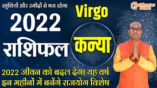   2022  Kanya Rashi 2022  Virgo Horoscope 2022   2022