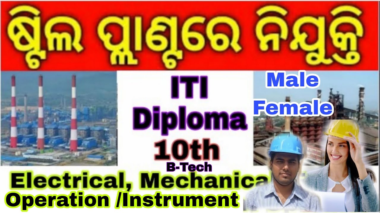 ITI jobs in Steel plant Male /Female iti jobs 2023 Job steel