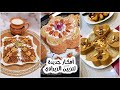 أفكار لتزيين الزيراوي للأعراس والأفراح والمناسبات جديد