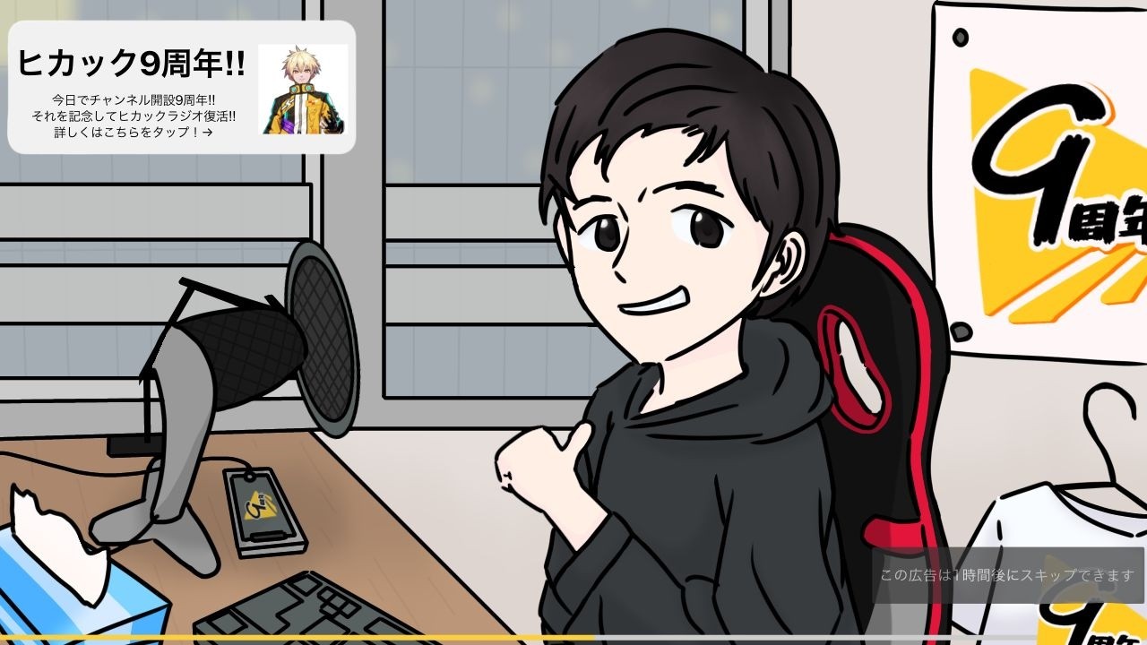 【9周年】YouTube始めて9年になるらしいので、深夜にこっそり雑談