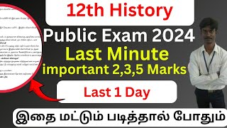 12th History Public Exam Important Questions 2024  12th History Public Important 235 Marks 2024