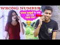 गलत आदमी के पास गलत नंबर ( wrong number Vinay Kumar comedy ) || fun friend india ||