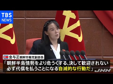 米韓合同軍事演習開始 北朝鮮は反発